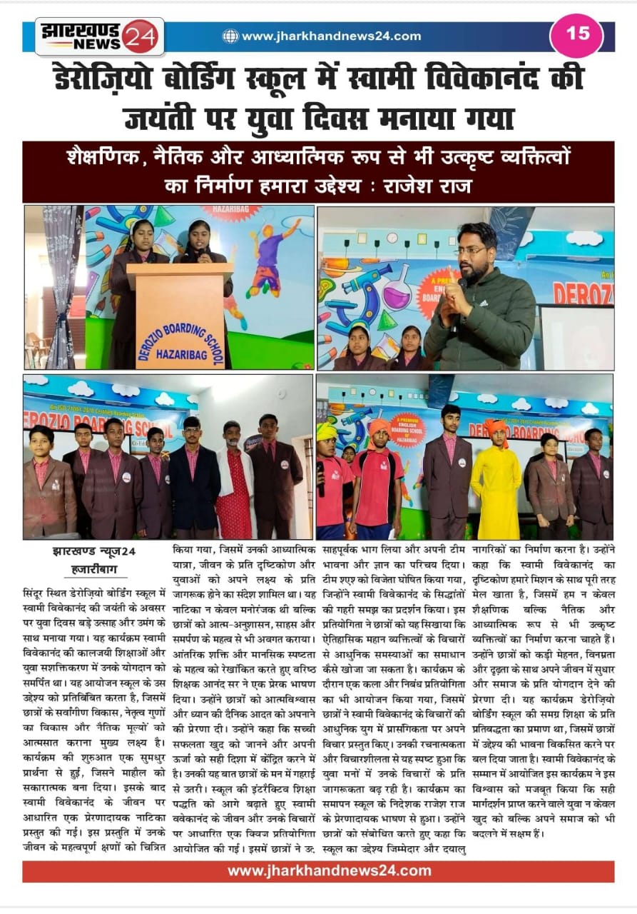 Vivekanand Jayanti